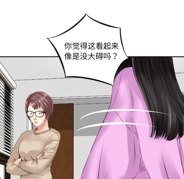 找回自我:第11话 -找回自我-无名（第10张）