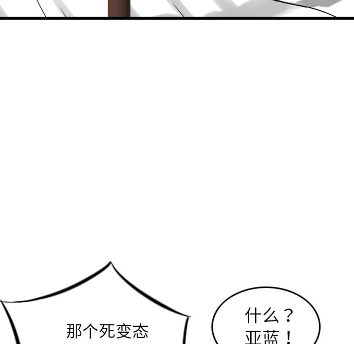 找回自我:第11话 -找回自我-无名（第13张）