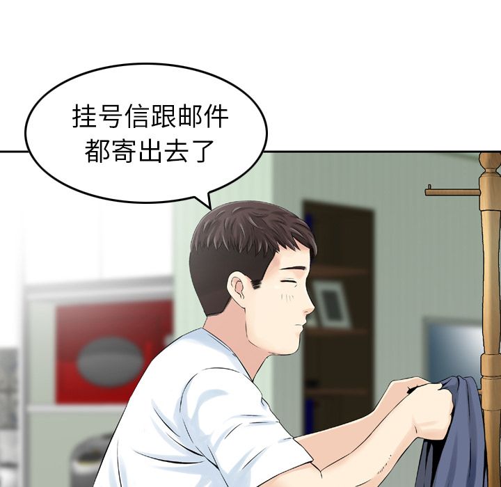 找回自我:第12话 -找回自我-无名（第10张）