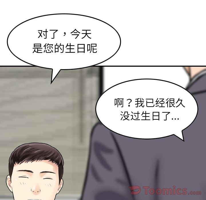 找回自我:第13话 -找回自我-无名（第11张）