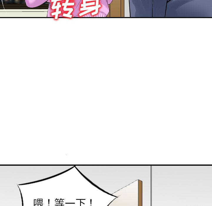 找回自我:第11话 -找回自我-无名（第15张）