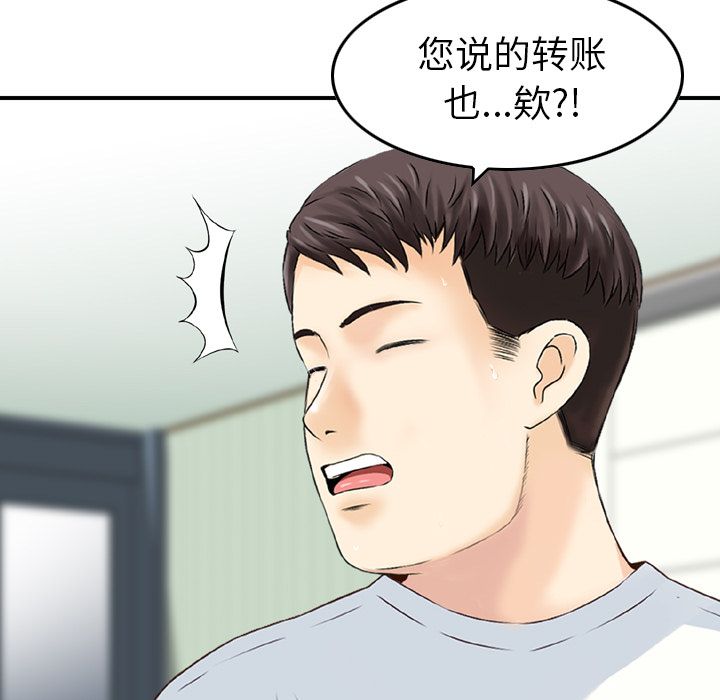 找回自我:第12话 -找回自我-无名（第12张）