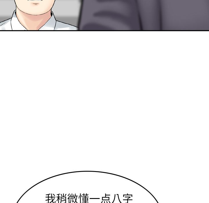 找回自我:第13话 -找回自我-无名（第12张）