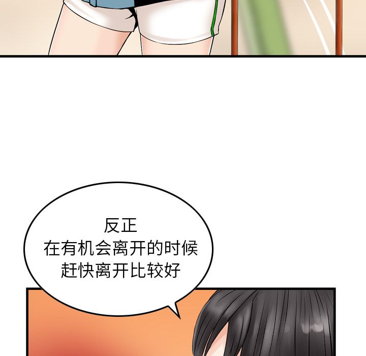 找回自我：6 -找回自我-无名（第24张）