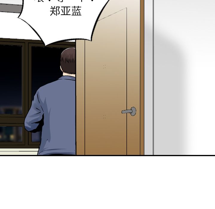 找回自我:第11话 -找回自我-无名（第16张）