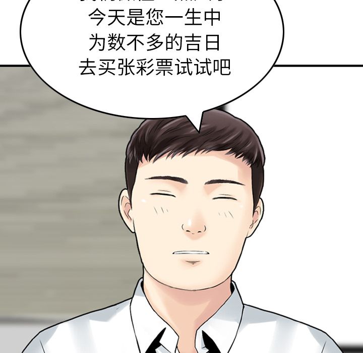 找回自我:第13话 -找回自我-无名（第13张）