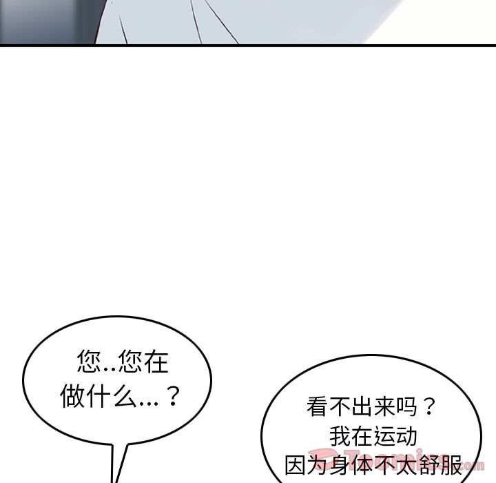 找回自我:第12话 -找回自我-无名（第13张）