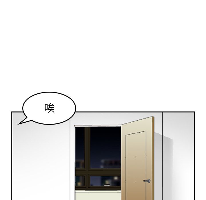 找回自我:第11话 -找回自我-无名（第17张）