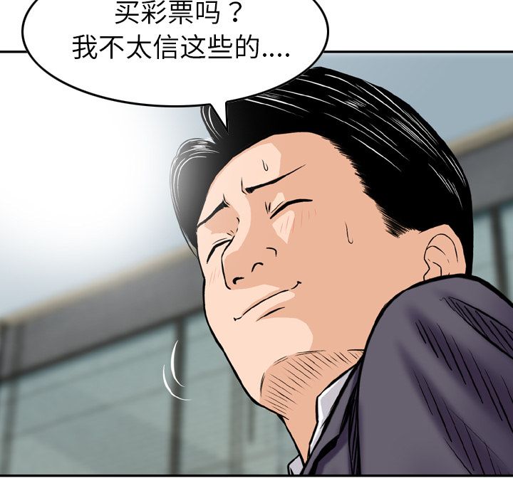 找回自我:第13话 -找回自我-无名（第15张）