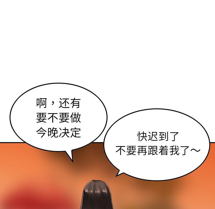 找回自我：6 -找回自我-无名（第26张）