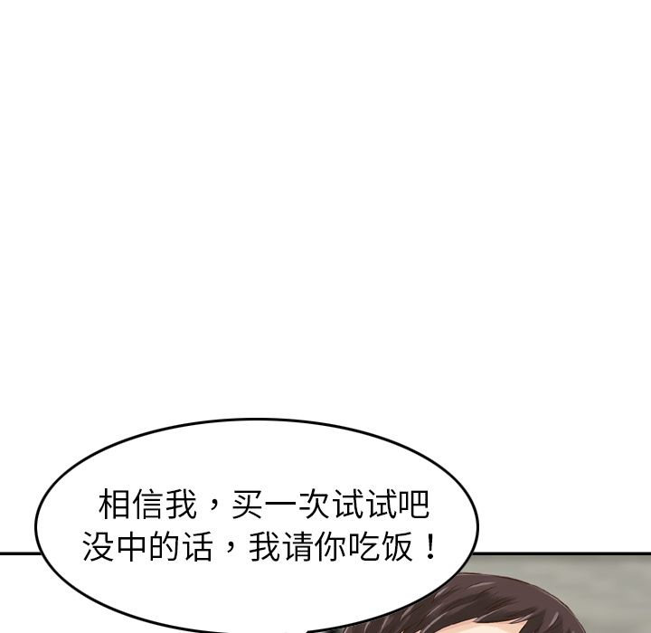 找回自我:第13话 -找回自我-无名（第16张）