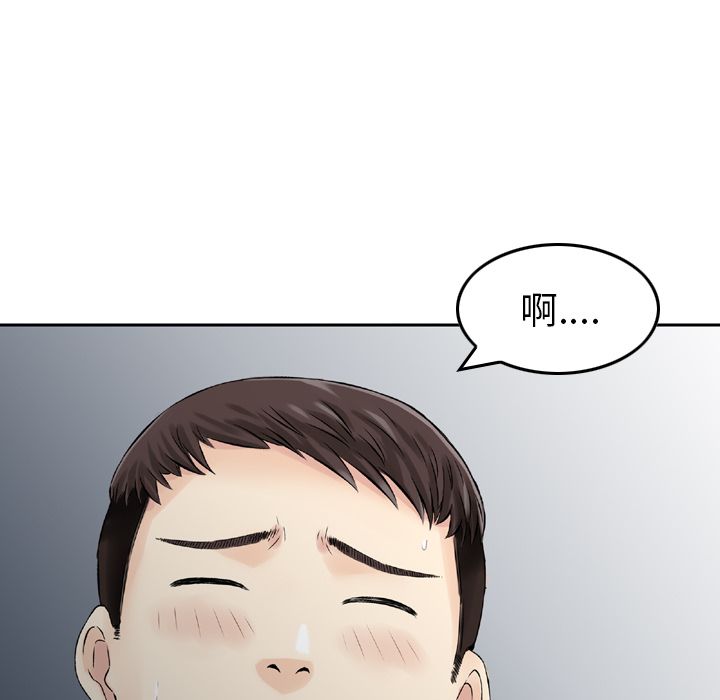 找回自我第9话 -找回自我-无名（第22张）