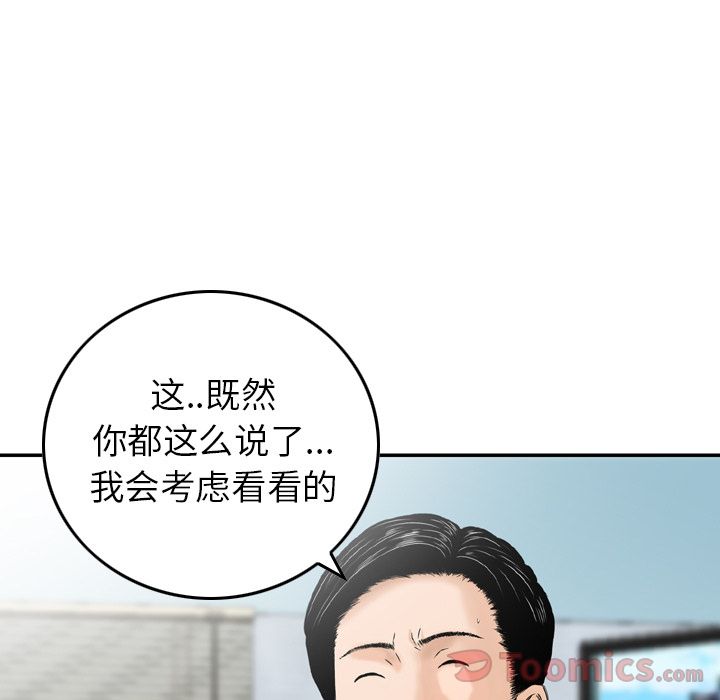 找回自我:第13话 -找回自我-无名（第18张）