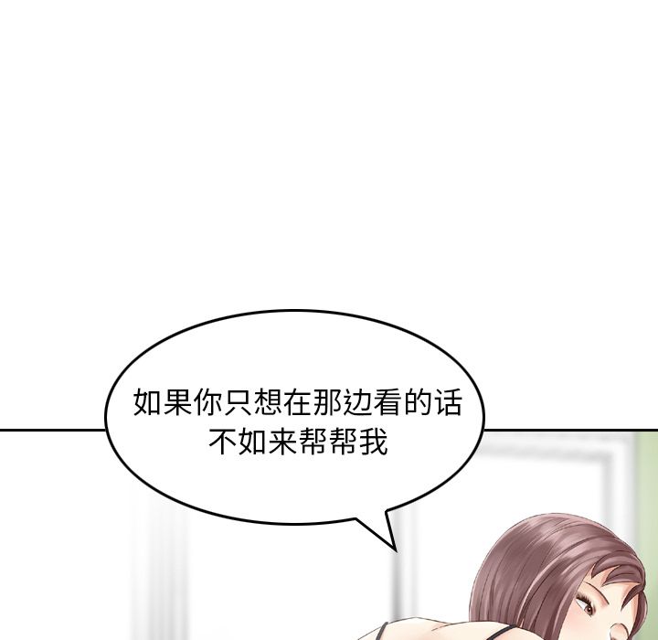 找回自我:第12话 -找回自我-无名（第19张）