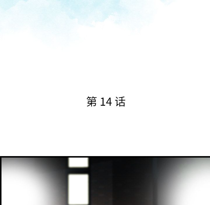 找回自我:第14话 -找回自我-无名（第5张）