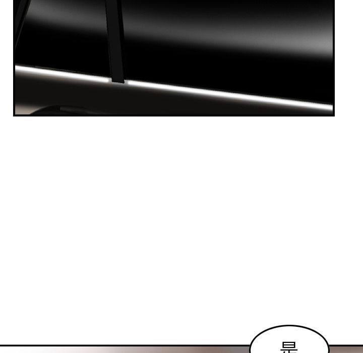 找回自我第10话 -找回自我-无名（第23张）