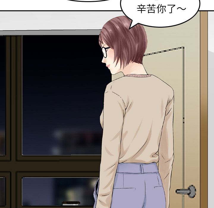 找回自我:第11话 -找回自我-无名（第25张）