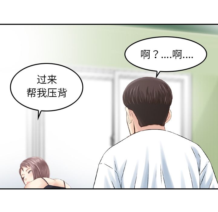 找回自我:第12话 -找回自我-无名（第22张）