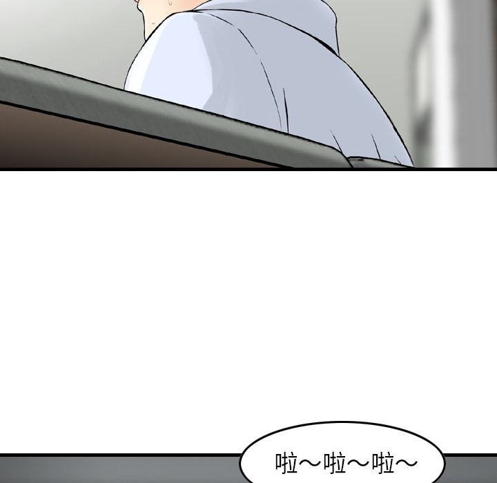 找回自我:第14话 -找回自我-无名（第11张）