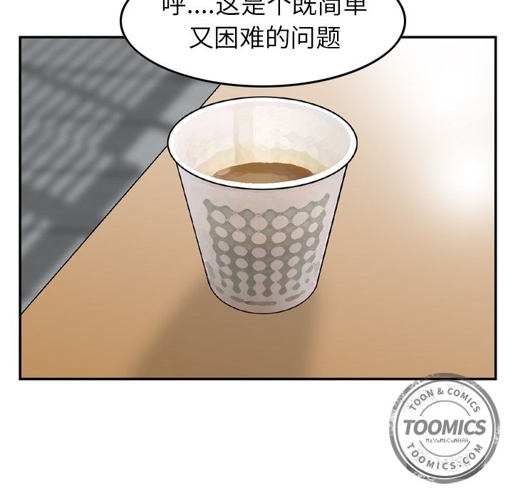 找回自我：6 -找回自我-无名（第31张）