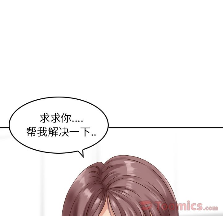 找回自我:第15话 -找回自我-无名（第7张）