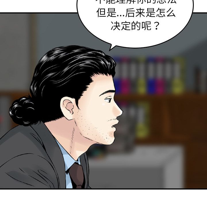 找回自我：6 -找回自我-无名（第35张）