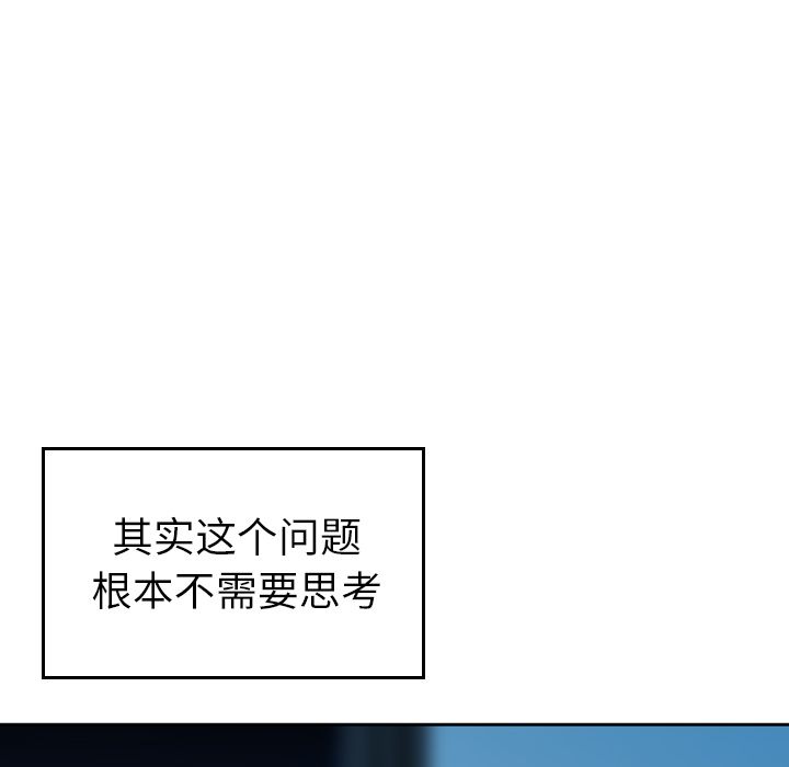 找回自我：6 -找回自我-无名（第36张）