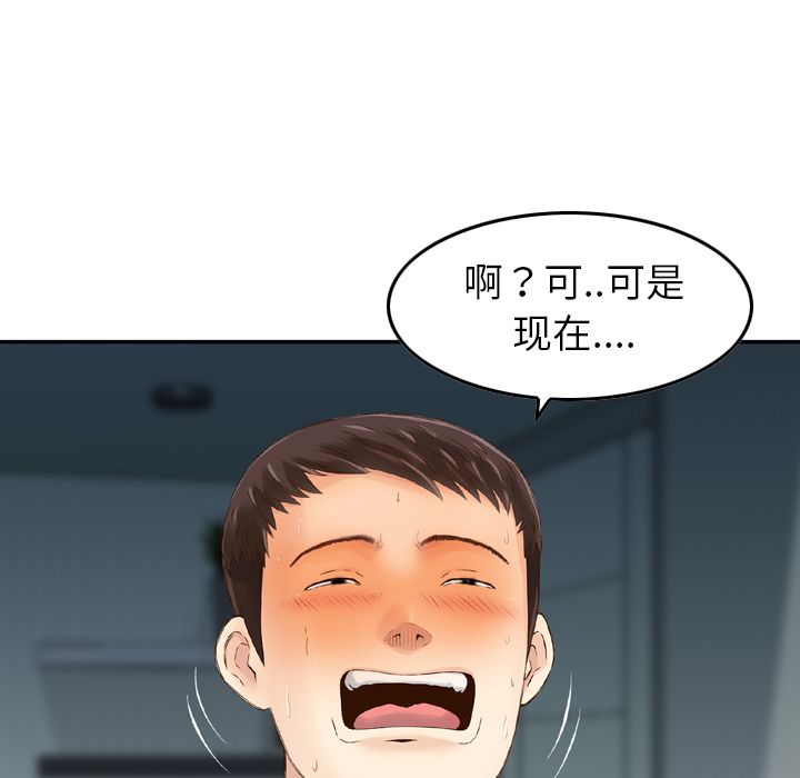 找回自我:第15话 -找回自我-无名（第9张）