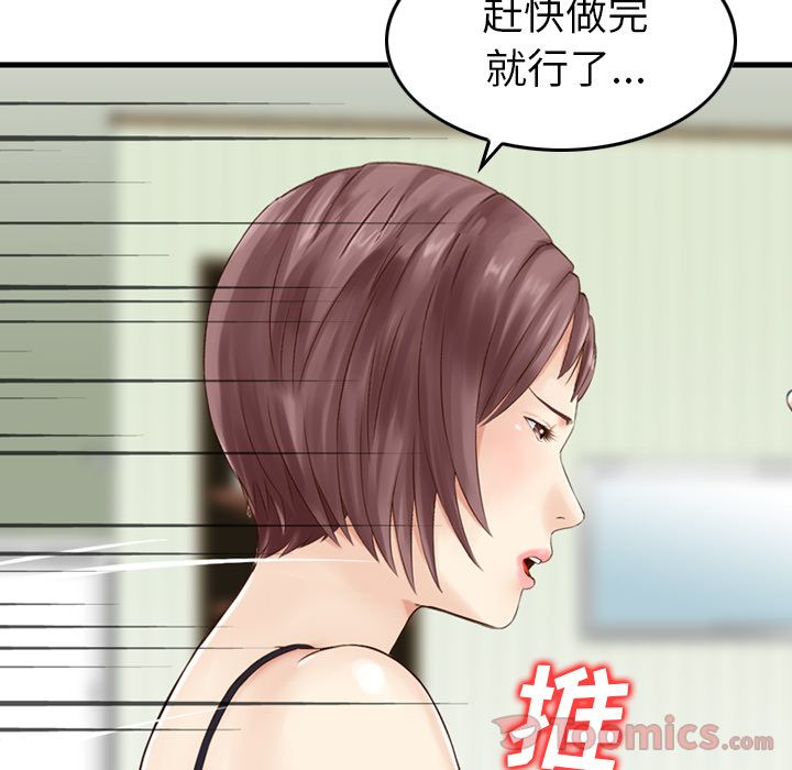 找回自我:第15话 -找回自我-无名（第11张）