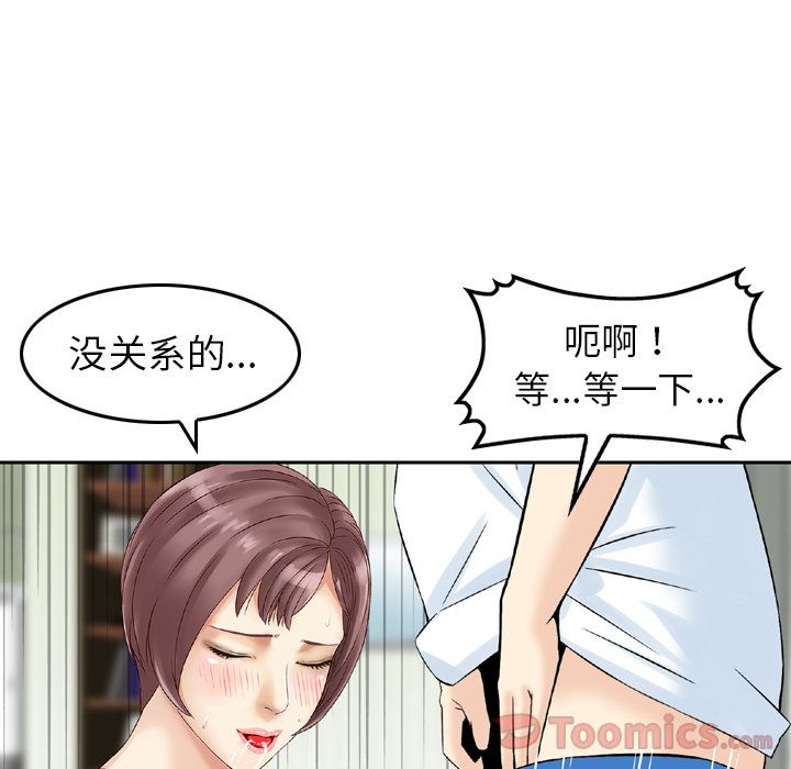 找回自我:第15话 -找回自我-无名（第15张）