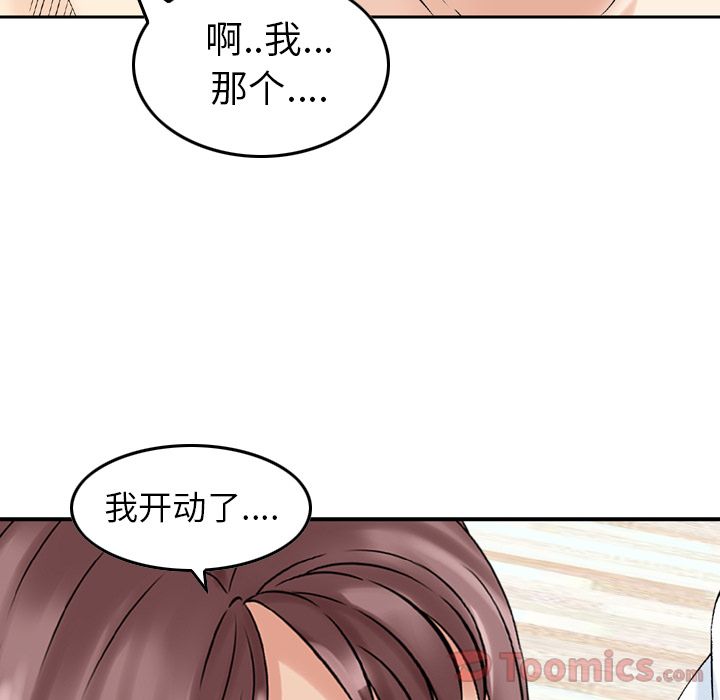 找回自我:第15话 -找回自我-无名（第18张）