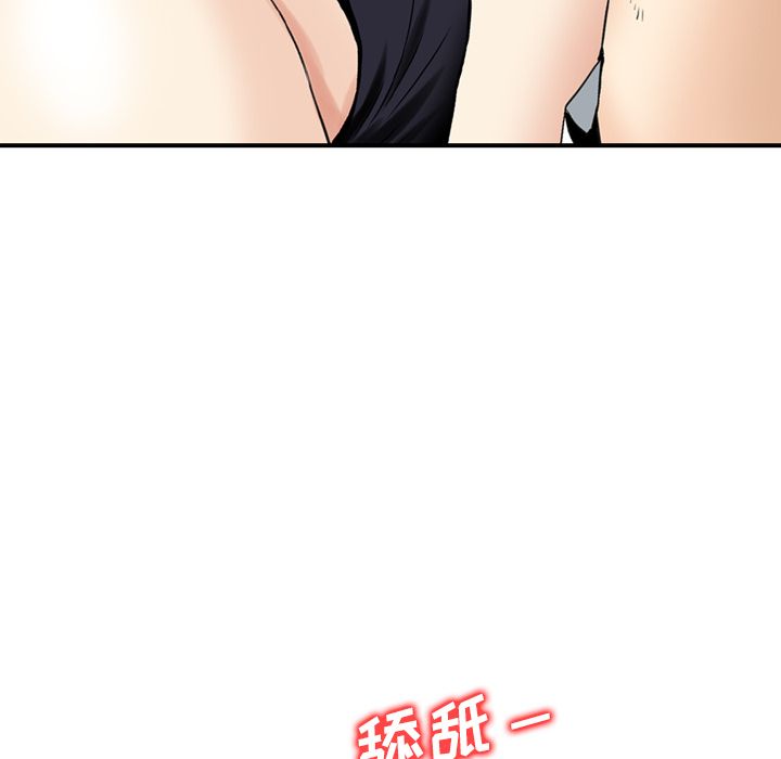 找回自我:第15话 -找回自我-无名（第20张）