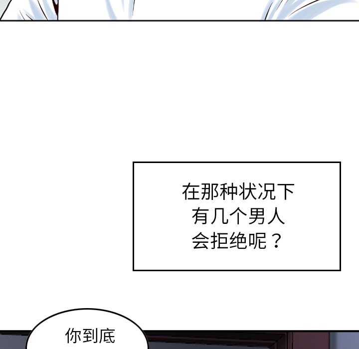 找回自我：6 -找回自我-无名（第38张）