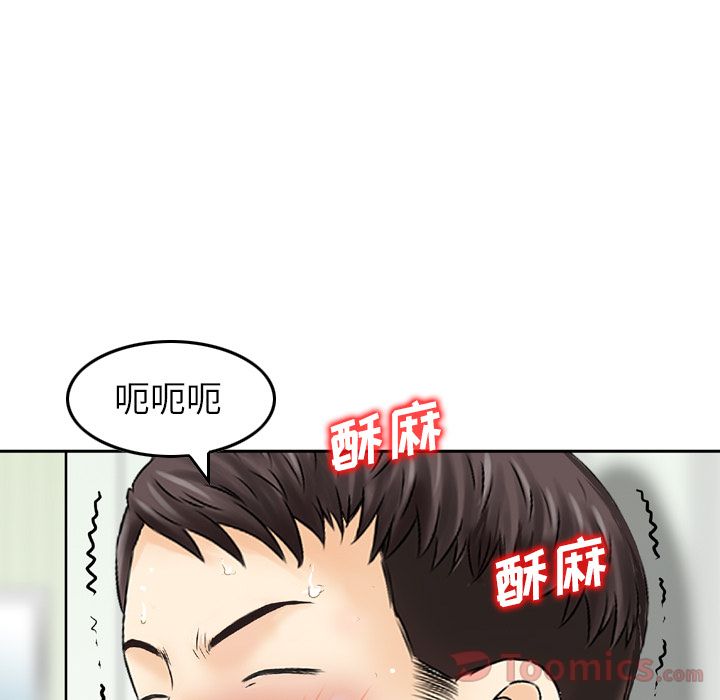 找回自我:第15话 -找回自我-无名（第22张）