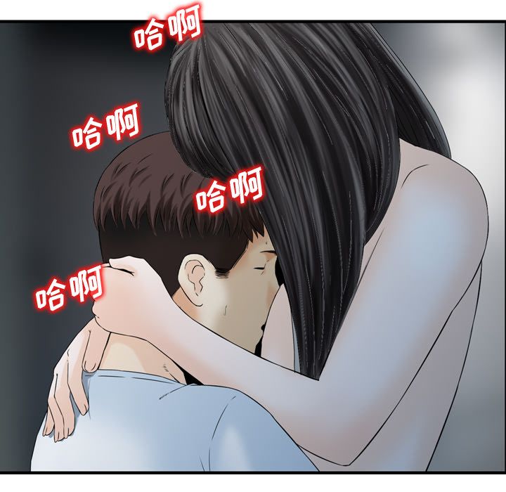 找回自我第9话 -找回自我-无名（第38张）