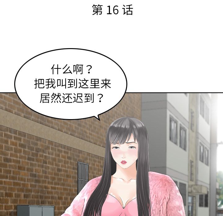 Up找回自我:第16话 -找回自我-无名（第5张）