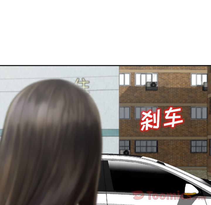 Up找回自我:第16话 -找回自我-无名（第9张）