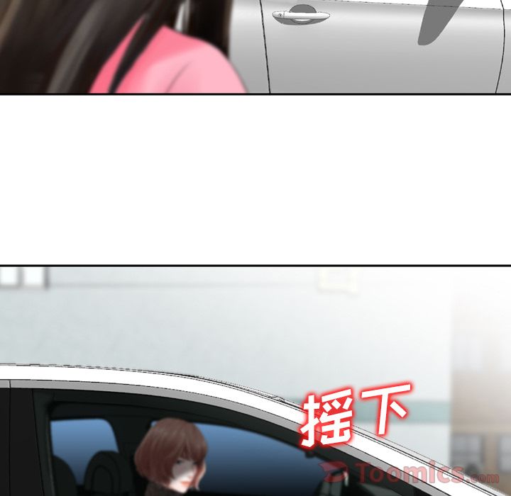 Up找回自我:第16话 -找回自我-无名（第10张）