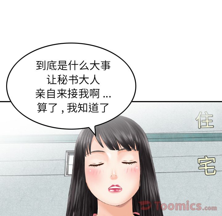 Up找回自我:第16话 -找回自我-无名（第13张）