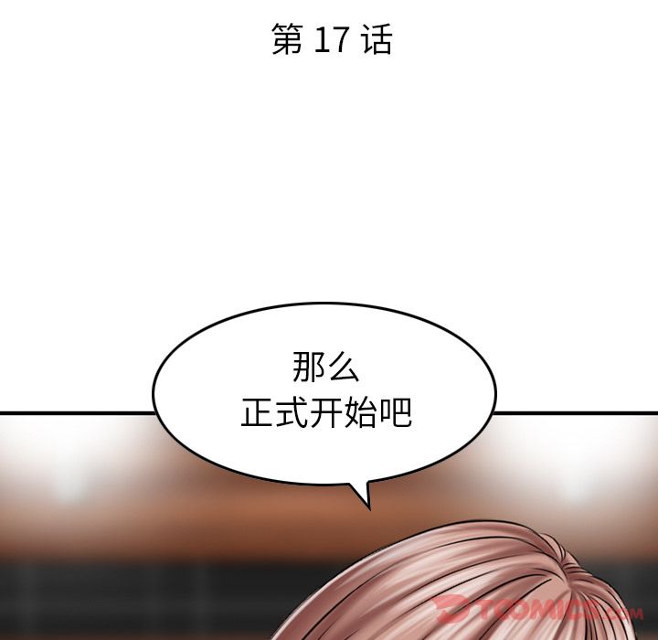 找回自我:第17话 -找回自我-无名（第6张）
