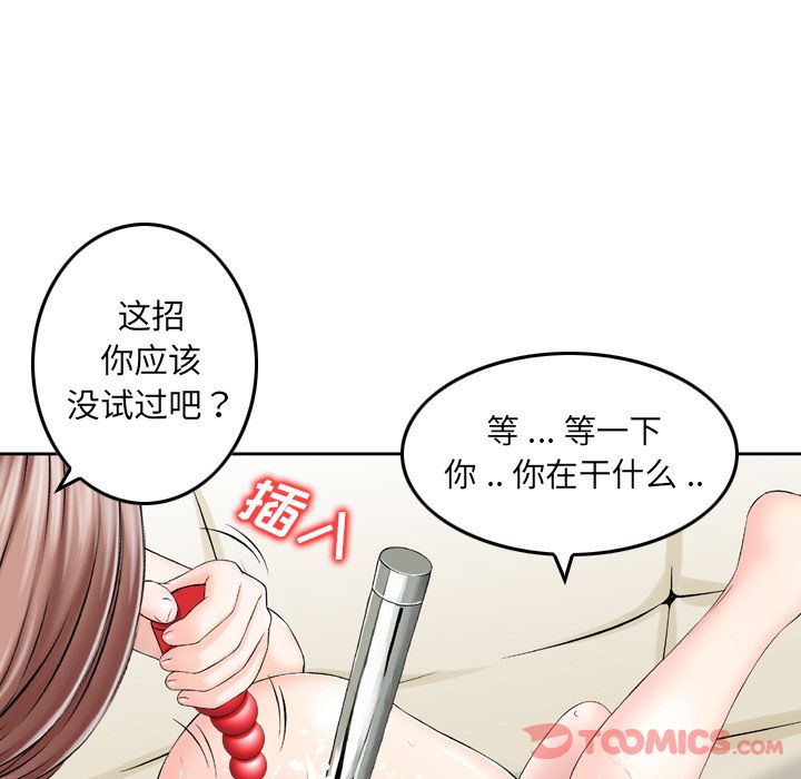 找回自我:第17话 -找回自我-无名（第16张）