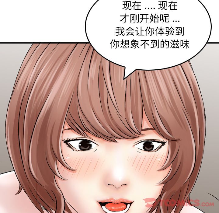 找回自我:第17话 -找回自我-无名（第30张）