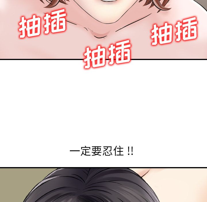 找回自我:第17话 -找回自我-无名（第31张）