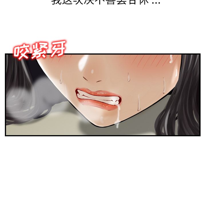 找回自我:第17话 -找回自我-无名（第33张）