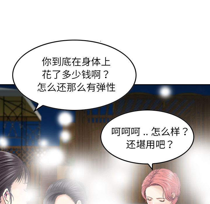 找回自我:第18话 -找回自我-无名（第11张）