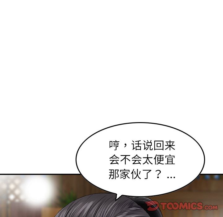 找回自我:第18话 -找回自我-无名（第14张）