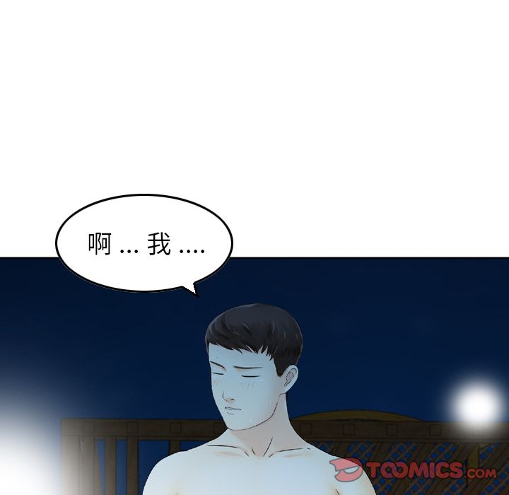 找回自我:第18话 -找回自我-无名（第16张）