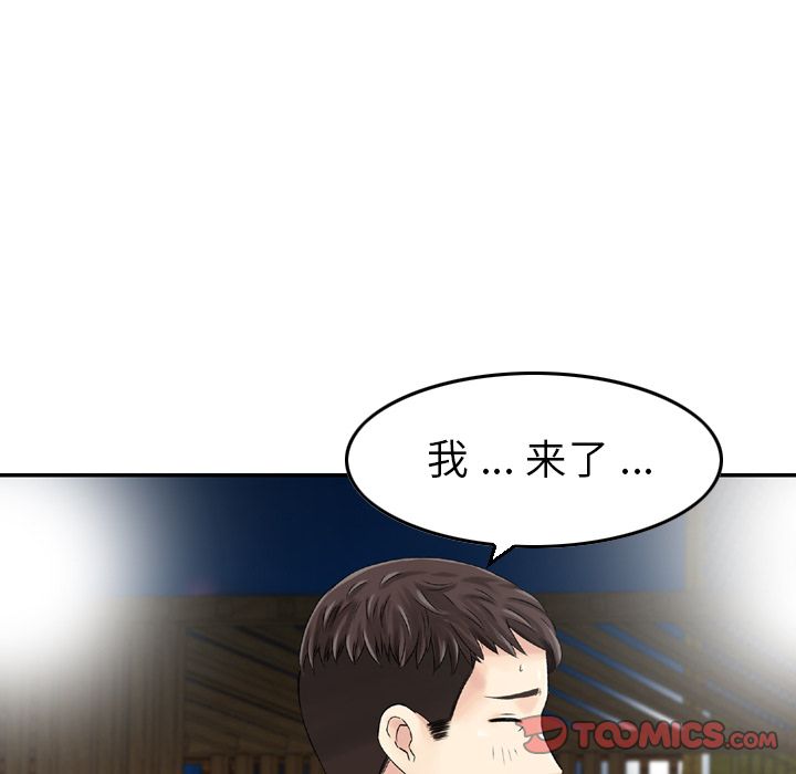 找回自我:第18话 -找回自我-无名（第18张）