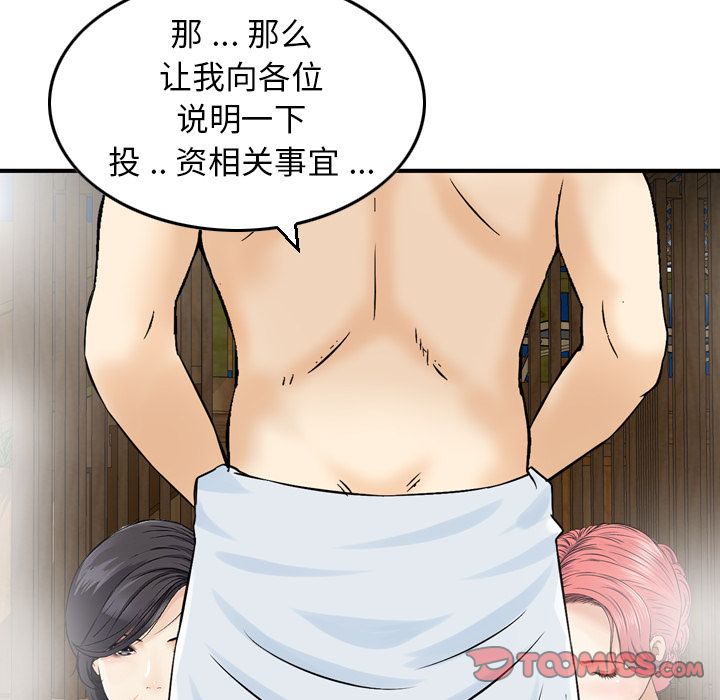 找回自我:第18话 -找回自我-无名（第20张）