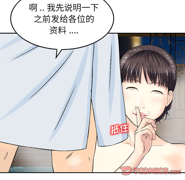 找回自我:第18话 -找回自我-无名（第22张）